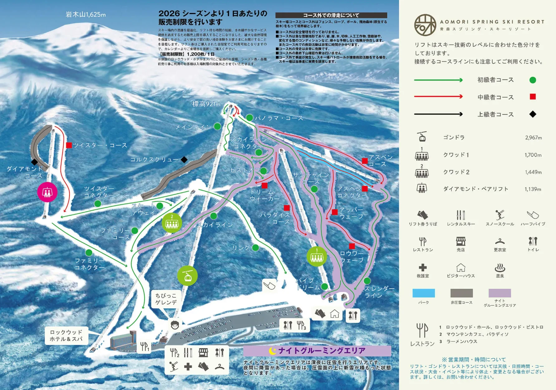 Ski Map of Aomori Spring Resort