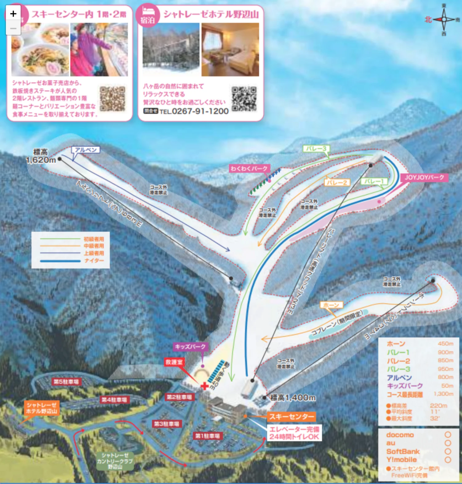 Ski Map of Chateraise Ski Valley Nobeyama