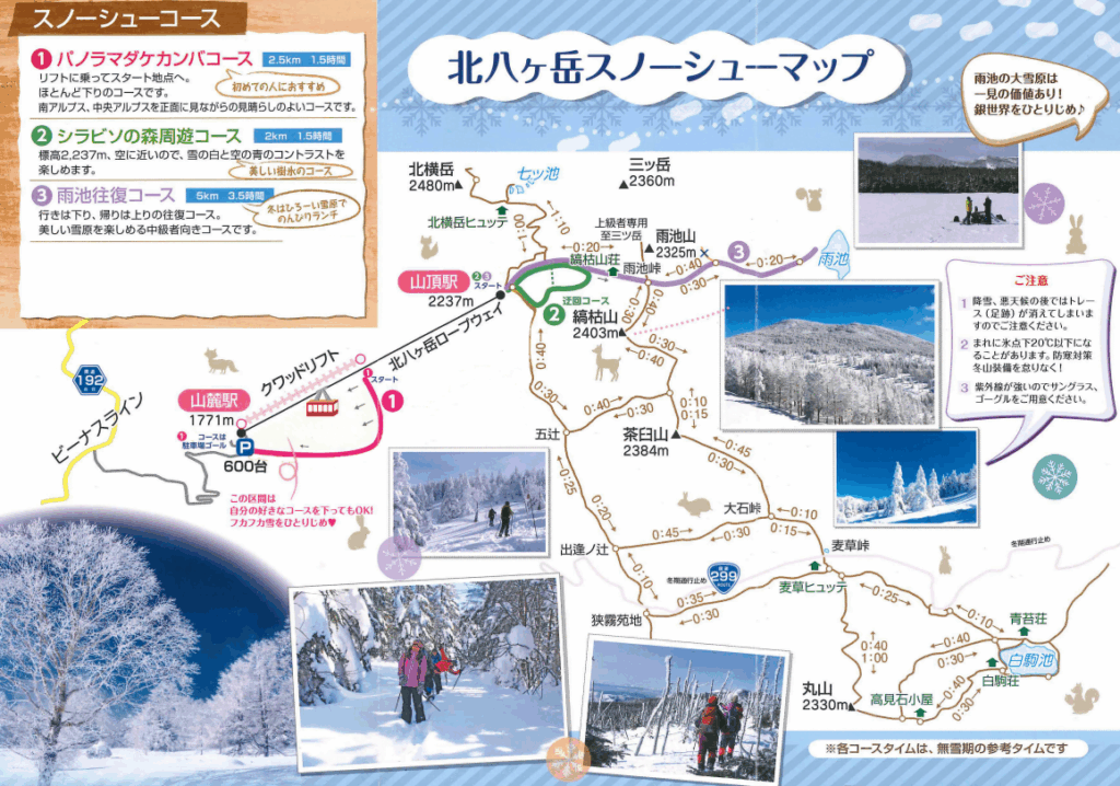 Pilatus Tateshina Ski Resort - Snowshow Map